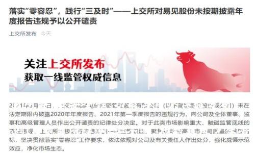 IM交易所评测:安全性、功能与用户体验分析
bianotiIM交易所评测:安全性、功能与用户体验分析