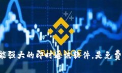 IMApp：一款功能强大的即时通讯软件，