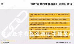 如何解决数字钱包注册过于频繁的问题