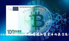 Tokenim正版app下载：掌握加密货币的最佳选择