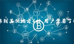 imToken是一款流行的数字资产钱包，它