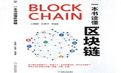 : 区块链如何有效保护数字币钱包安全