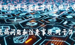  怎样开通数字钱包碰一碰 /  guanjian