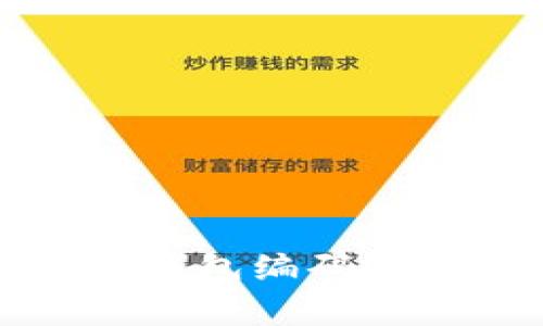 如何查找数字货币钱包编码?详细指南与注意事项