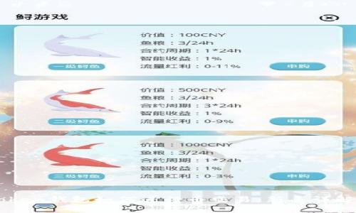 imToken钱包如何进行币交易:新手详解指南