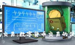 IM钱包交易：数字货币交易的便捷工具