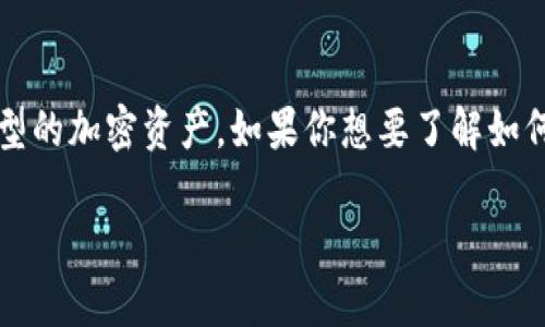 imToken 是一款广泛使用的数字货币钱包,允许用户安全地存储、管理和转移多种类型的加密资产。如果你想要了解如何在 imToken 中将你的币转出,下面将为你详细介绍这个过程,包括常见问题的解答。
如何在 imToken 中转出你的币