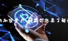 imToken 是一款广泛使用的数字货币钱包