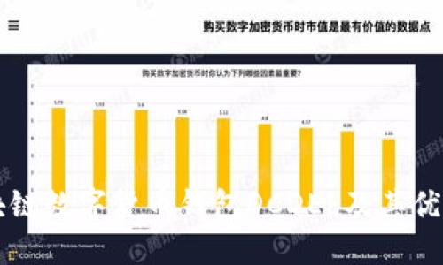 深入了解区块链数字货币钱包DCDEb及其优势和使用方法