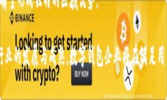 aidu苏州数字钱包企业发展现状与前景分析/aidu数