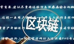   im钱包最新版本更新内容详解及其功能分析 /