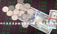 数字资产托管钱包是指为用户提供安全