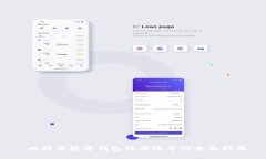  比特币数字钱包注册账号的全面指南