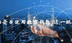 翼支付数字钱包是中国电信推出的一款
