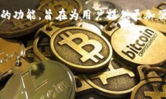农行数字钱包明细是一个能够帮助消费