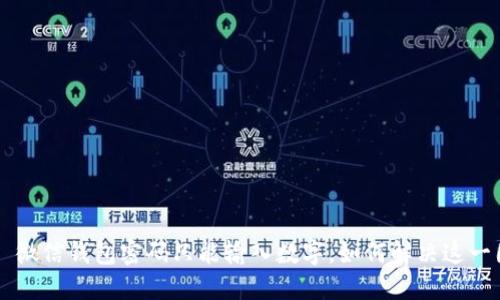 u/u: 微信钱包密码只能输入数字,如何解决这一困扰?