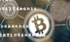 数字钱包名称怎么填写|vq_16338|在如今