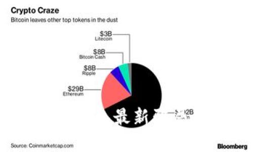 2023年数字钱包最新骗局及防范攻略