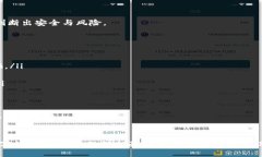 的示例：  揭露数字市场钱包骗局的真