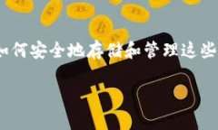 加密钱包账户是当前数字经济发展过程