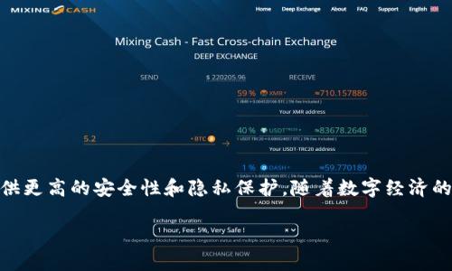 众数字钱包是一种新兴的电子支付工具,近年来受到越来越多用户的青睐。它们允许用户通过手机或电脑进行快速、便捷的支付,同时提供更高的安全性和隐私保护。随着数字经济的发展,越来越多的人开始接受并使用这一便捷的支付方式。因此,了解strong众数字钱包/strong的功能、优势和使用技巧是非常重要的。
了解众数字钱包的优缺点与安全隐患