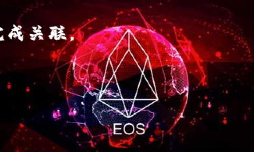 数字钱包推荐哪个

jiaoti数字钱包推荐哪个？最受欢迎的选择解析/jiaoti
数字钱包, 手机支付, 加密货币, 网络安全, 数字支付/guanjianci

随着科技的发展，数字钱包已经成为现代人生活中不可或缺的一部分。无论是日常消费、支付账单还是进行国际转账，数字钱包都有着无法替代的便利性和安全性。然而，市场上的数字钱包种类繁多，让用户在选择时感到困惑。那么，究竟哪个数字钱包更为推荐呢？本文将从用户体验、功能特点、安全性、流行趋势等各个角度，为大家解析最受欢迎的数字钱包推荐。

一、数字钱包的类型和特点

在选择数字钱包之前，首先要了解不同类型的数字钱包及其特点。通常而言，数字钱包可以分为以下几种类型：

ul
    li电子货币钱包：适合使用特定的电子货币进行交易，如Paypal等。这些钱包的使用范围较广，但在某些国家或地区可能存在服务限制。/li
    li加密货币钱包：针对投资和交易加密货币用户，如比特币、以太坊等。这些钱包通常提供较高的安全性，支持多种加密货币。/li
    li移动支付钱包：如支付宝和微信支付等，以便捷的方式支持商家交易、转账和账单支付。/li
/ul

每种类型的钱包都有其特定的目标用户群体和功能特点，因此在选择时要依据个人需求来进行决策。

二、市场上主流数字钱包推荐

在分析了各种类型的数字钱包之后，我们可以挑选出一些市场上较为主流的产品，接下来为大家推荐几款高评价的数字钱包：

ul
    liPayPal：作为最早的电子支付平台之一，PayPal在全球范围内都具备高信任度。用户可以轻松进行线上购物、接收付款等操作，操作简便且支持多种货币。/li
    li支付宝：在中国市场，占据了主导地位，拥有广泛的商家合作网和用户基础，不仅支持购物支付，还支持转账、投资等多种金融服务。/li
    li微信支付：与社交应用微信紧密结合，可以通过聊天界面直接进行转账和支付，社交与支付的无缝连接，使其用户体验非常流畅。/li
    liCoinbase：对于喜欢投资加密货币的用户来说，Coinbase是一个不错选择。它支持多种加密货币交易，操作界面简洁且安全性高。/li
    liVenmo：主要在美国流行，适合年轻用户群体，支持社交功能，用户可以通过分享支付内容来进行互动。/li
/ul

这些钱包无论是在用户体验、安全性还是功能多样性上都表现出色，适合不同需求的用户选择。

三、选择数字钱包时需要考虑的因素

虽然市场上的数字钱包众多，但选择适合自己的并不容易。在选择过程中，用户需要考虑以下几个因素：

ul
    li安全性：如何保护自己的资金免受黑客攻击和诈骗是重中之重。用户需查看钱包的安全记录、加密标准和用户反馈。/li
    li用户体验：操作界面是否友好、流程是否简便。良好的用户体验可以节省时间，提高支付效率。/li
    li费用：许多数字钱包会收取一定的交易手续费，用户在选择时应仔细阅读相关条款。/li
    li支持多种货币：如果用户有进行国际支付的需求，选择支持多种货币的钱包尤为重要。/li
    li额外功能：如投资、理财等附加服务，能够提高钱包的利用率。/li
/ul

综合考虑这些因素后，用户可以更好地选择出适合自己的数字钱包。

四、数字钱包的未来发展趋势

随着大众对网络支付的依赖逐渐增强，数字钱包的市场也在不断扩大。未来，数字钱包会在以下几个方面发展：

ul
    li安全性提升：随着网络诈骗手段的多样化，数字钱包的安全标准将不断提升，可能会引入生物识别技术来保障用户资金安全。/li
    li跨国支付便利化：随着全球化的深入，跨国支付的需求日益增加，未来的数字钱包将更加注重多种币种的支持和及时兑换。/li
    li金融科技融合：将与传统金融机构更加紧密结合，可能提供更多如信贷、投资等金融服务。/li
/ul

总之，数字钱包作为一种便利的支付工具，它的未来必将更加丰富多彩。

五、用户常见问题解答

问题1：如何选择最适合自己的数字钱包？

选择最适合的数字钱包需要结合个人需求进行综合考虑。考虑因素包括安全性、用户体验、适用场景等。建议在选择之前，用户可以对比多个钱包的功能，查看各大app的点评，从中找到银行口碑及用户反馈较好的产品。

另外，在确定了几个可能的选项后，建议下载试用，仔细观察用户界面友好度，观察交易是否流畅。在实用性方面，尤其要重点关注这些钱包在自己常用的领域是否乐于接受及便捷程度。

问题2：数字钱包的安全性如何保障？

安全性始终是使用数字钱包的重中之重。用户应该选择具有高安全标准的平台，同时留意是否提供双重认证、SSL加密等安全措施；在登录及支付时，确保使用真实的设备，以及避免在公共网络环境下进行操作。

此外，不建议重复使用同一个密码，最好为每款数字钱包设置独特的复杂密码。一旦发现自己账户疑似受到攻击，建议立即更改密码，并联系钱包客服。此外用户也应该跟踪其账户的交易记录，确保没有异常的支出出现。

问题3：数字钱包是否会收取手续费？

多数数字钱包平台会对某些类型的交易收取手续费，这对于用户来说是需要提前了解清楚的。手续费的具体数额会因钱包的种类、交易规模及交易方式（如划账、提现等）而有所不同。因此，建议用户在使用前仔细阅读相应的条款，最好提前对此有全面理解。

另外，有些钱包在小额交易上可能会免收手续费，而在大额交易中则会有一定比例的收费，这一点用户相对来说需要格外关注。

问题4：通过数字钱包进行国际交易是否方便？

多数知名的数字钱包都支持国际交易，用户可以选择支持多种货币的功能。然而，对于需要操作的具体细节，还是建议用户提前熟悉相关规则，并评估汇率对自定义资金的影响。

此外，国际交易可能会涉及不同国家的法律法规，相应的手续可能会比较繁琐。因此，建议用户尤其要做好充分的功课，以确保无缝解决可能出现的挑战。

问题5：我可以将数字钱包与我的银行账户关联吗？

大多数现代的数字钱包允许用户将其与银行账户进行关联，以便于资金的转入和转出。用户只需按照应用内的指引进行操作，输入准确的银行信息并确认，可以顺利完成关联。

需要注意的是，在关联银行账号时，用户应该确认交易的平台安全性。同时，个人信息的保护需要精准到位，避免信息被盗用的风险。

总结来说，数字钱包在现代生活中极为重要，选择合适的产品及理解其各种功能不仅能够为用户提供便利，亦能在一定程度上保障资金安全。