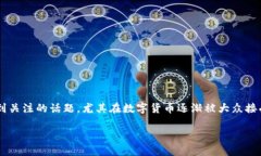 数字人民币钱包找回是一个越来越受到关注的话