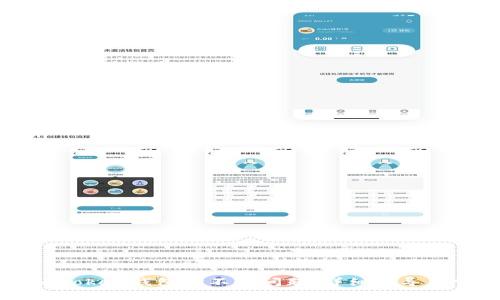 : 如何解决ImToken钱包打不开问题:详细指导与常见故障排除
