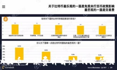 imToken提币手续费详解:如何降低交易成本?