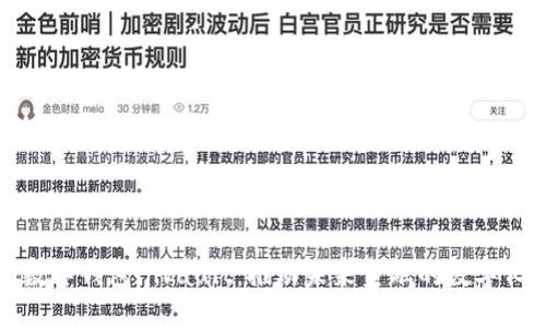 企业数字钱包invault:推动未来金融的数字化转型