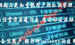   如何使用imToken提币指南：安全、快捷