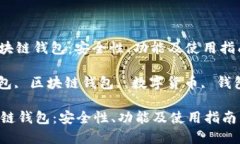 : 了解 Cobo 区块链钱包：安全性、功能