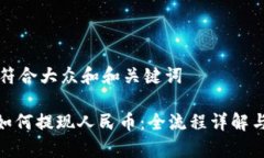 思考一个符合大众和和关键词imToken如