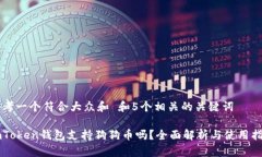 思考一个符合大众和 和5个相关的关键