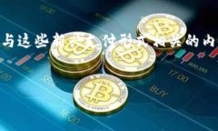 数字人民币钱包名是一个非常重要的主