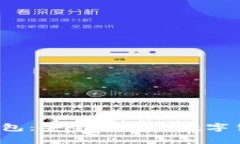 bying数字钱包：安全便捷的数字货币管