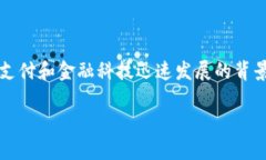 数字钱包001开头是什么的相关查询日益增长，尤