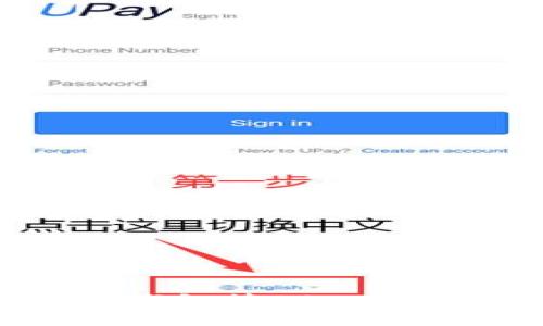 如何使用imToken钱包管理TRX(波场币):详细指南