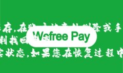   如何解决imToken转不了币的问题：常见