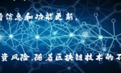    imToken 如何安全有效地进行送币操作