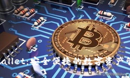 : IM Wallet:安全便捷的数字资产管理工具