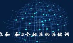 思考一个符合大众和 和5个相关的关键