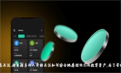 冷钱包 imtoken是一个热门的话题，随着