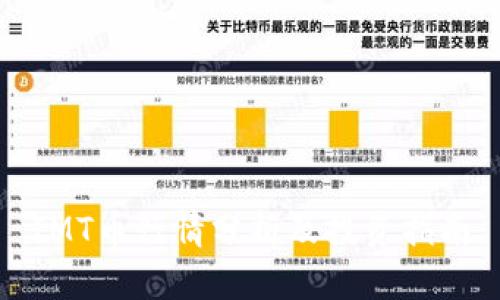 IMT币行情分析及投资指南