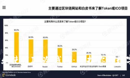如何选择和使用IM冷钱包:保护你的数字资产安全