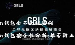 imToken钱包会不会被盗刷imToken钱包安全
