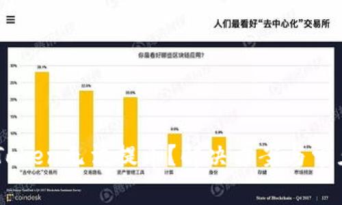 为什么imToken无法提币?解决方案与常见问题解析