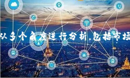 imt币(IMMT Coin)是近年来出现的一种加密货币。在考虑其价值时,我们需要从多个角度进行分析,包括市场趋势、技术背景、社区支持以及应用场景等。下面将围绕这一话题进行详细讨论。
IMMT币的价值分析:是投资还是交易的理想选择?