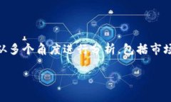imt币（IMMT Coin）是近年来出现的一种加