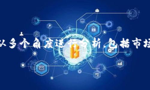 imt币(IMMT Coin)是近年来出现的一种加密货币。在考虑其价值时,我们需要从多个角度进行分析,包括市场趋势、技术背景、社区支持以及应用场景等。下面将围绕这一话题进行详细讨论。
IMMT币的价值分析:是投资还是交易的理想选择?